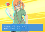 ボールマニア