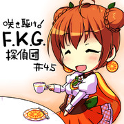 ミカン