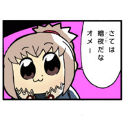 タクテタクック