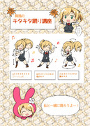 舞風のキタキタ踊り講座