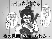 絶対に笑ってはいけない鎮守府二十四時Ｆ・其之拾四