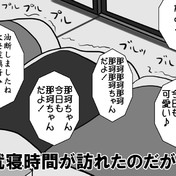 ショウヘイヘーイ ニコニコ静画 イラスト
