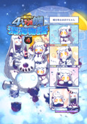 【C91新刊告知】 艦これ 4コママンガ劇場 深海物語4
