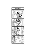 東方４コマ「はぶ・あ・ぶれいく東方」961