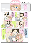 ポカポカノンナ