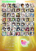 【雑コラ】2016秋の艦これビンゴ