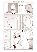 むっぽちゃんの憂鬱95