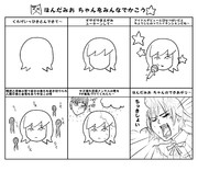 みおちゃんえかきうた