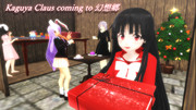 竹取の日 2016-12