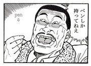 PPAP