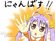 にゃんぱす！ 元気なれんちょん