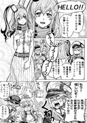 サラトガの着任と歓喜する者