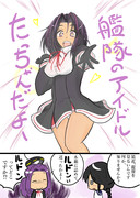 提督「艦隊の新しいアイドル（無許可）を作るぞ！！」