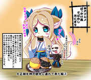 わんわんびより！！ろくじゅうななっ（神戸編）