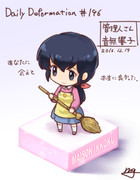 ほぼ毎日デフォルメ#196 管理人さん