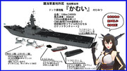鋼鉄の乙女 鐵海軍基地所属『かむい』