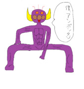 アンポオオオオオンォォォォタァァァァァァァァン!!!!!