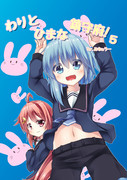 【C91】新刊表紙
