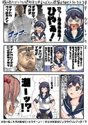 艦娘のパンツを絶対見てやるんだもん提督は今日もトラトラトラ♯7 vs.潮