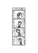 東方４コマ「はぶ・あ・ぶれいく東方」966