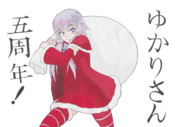 ゆかりさん5周年おめでとう！