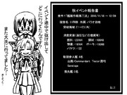 秋イベ終えて霧島さんたちからの一言