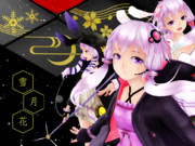 雪月花