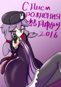 ゆかりさん誕生日ですね
