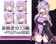 結月ゆかり立ち絵素材+EXボイスDL販売開始！