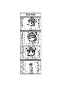 東方４コマ「はぶ・あ・ぶれいく東方」968