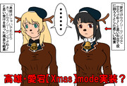 あたたかXmas…