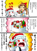 ほっぽちゃんのクリスマス