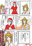 クリスマスほっこり金剛