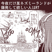 今夜だけ某ネズミーランドが爆発して欲しい人