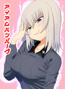 アイアムハンバーグ（同人）