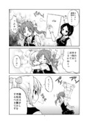 貴女が好きで私も好きで③