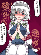 一日従者