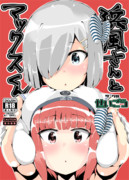 冬コミ新刊表紙