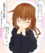 艦娘に「○○は可愛いな」と褒めたら・文月