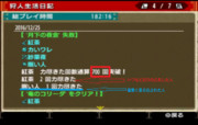 【速報】紅茶、見事な700乙記録達成！【記録更新中】