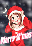 メリークリスマス