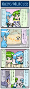 がんばれ小傘さん 2214