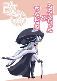 C91新刊表紙