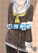 C91 初風イラスト本表紙