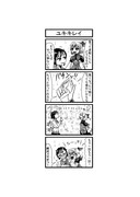 東方４コマ「はぶ・あ・ぶれいく東方」972