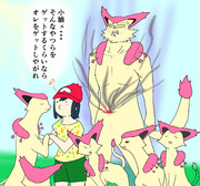 エネコロロに囲まれて