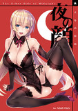 C91新刊『夜の顔』表紙