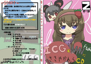ICGとNYNにささやかれるCD