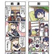 間宮 伊良湖 鳳翔 ニコニコ静画 イラスト