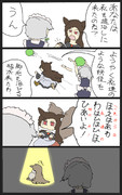 影狼